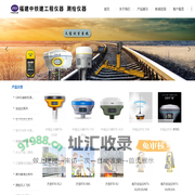 福州中铁建仪器设备有限公司