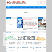 湖北嘉信土地估价咨询有限公司- 网站首页