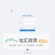 天联云协同平台