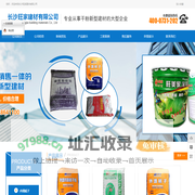 长沙腻子粉_建材厂_湖南耐水腻子_内外墙腻子批发_新型材料厂_勾缝剂-长沙旺家建材有限公司