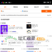 包头物流专线-包头物流公司-包头货运专线-就发物流网