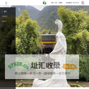 湖北昭君旅游文化发展有限公司