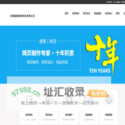 河南骏振网络科技有限公司一站式——网页建设,网页制作设计_