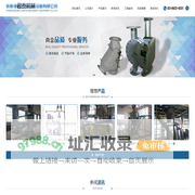 张家港君泰机械设备有限公司