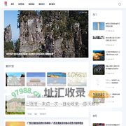 大森旅游网-探索城市之美_行程规划_自驾游