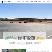 山东中盈生态环境工程有限公司