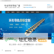 环形导轨-专业制造精密环形导轨环形导轨厂家_臻域圆弧导轨网
