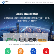 河南施工图审查|河南施工图文件审查|郑州施工图审查|河南审图公司|郑州审图一类机构-河南呈祥工程咨询有限公司