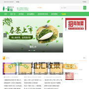 茶叶厂家_茶叶批发_茶叶品牌排行_茶叶的功效与作用_茶叶的种类-一品茗茶网-哈尔滨正君科技有限公司