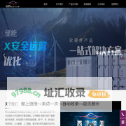 西清能源