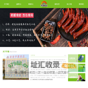 湖南宇晨食品有限责任公司