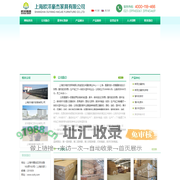 上海欧洋豪杰家具有限公司