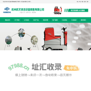 杭叉洗地机扫地机总代理_杭州清洁设备_杭州杭叉清洁设备销售有限公司