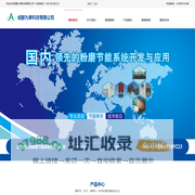 成都九泰科技有限公司