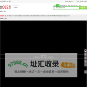 设计网|设计公司、设计院、设计师|设计门户新闻网|智慧设计网