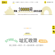 懒人仓 、迷你仓 、小仓库 、 自助仓 、 自存仓 、 北京迷你仓 、 北京小仓库