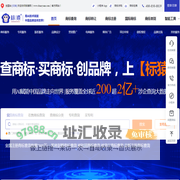 商标购买_商标查询_商标交易网_全球知识产权保护平台-标猿网