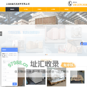 上海执敏包装材料有限公司