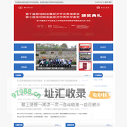 张培刚发展经济学优秀成果奖、张培刚发展经济学青年学者奖颁奖典礼