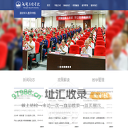 成都东软学院 - 退役军人教育学院