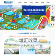 支架水池_充气游泳池_移动水上乐园设备设施_海洋球池_郑州市卧龙游乐设备有限公司