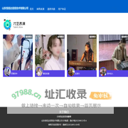山东恒信达信息技术有限公司
