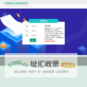 三江源集团业务与工程流程在线考试系统