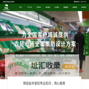 东莞市鸿运市场研究有限公司