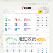知识星宿-字典-词典-成语-英语-诗词名句-汉语知识在线查询专业必备工具