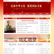 国宾礼书画网-国礼档案