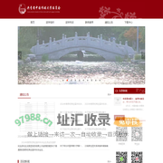 中国传媒大学团委