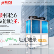 广东暖圣新能源科技有限公司