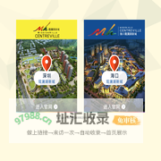 观澜湖网站