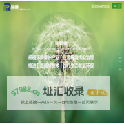 重庆融通绿源环保股份有限公司_废气处理系统,一体化污水处理设备,矿源硝基腐植酸