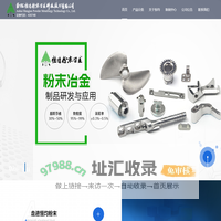 不锈钢零件-粉末冶金事业部-安徽恒均粉末冶金科技股份有限公司[官网]