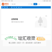 杭州四喜信息技术有限公司_阿里伯乐