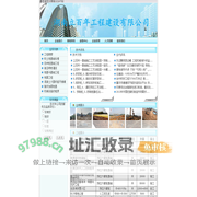 --湖南立百年工程建设有限公司--专注基础工程二十余年