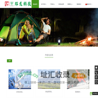 浙江环龙新材料科技有限公司
