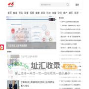 世眼网