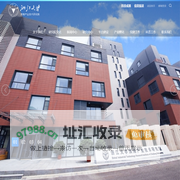 浙江大学滨海产业技术研究院