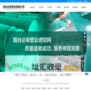 山东遮阳网_山东盖土网_山东防尘网-烟台达帮塑业有限公司