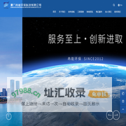 厦门冉能环保科技有限公司