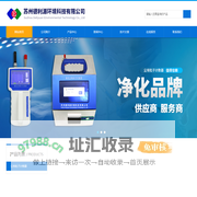 高精度激光尘埃粒子计数器|CLJ-3506|CLJ-3106|CLJ-3350T-苏州德利源