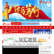 中经网-中经在线