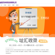 益阳梵铃教育咨询有限公司