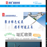 广东抹灰砂浆厂家-地面砂浆-防水砂浆-砌筑砂浆-家装砂浆-门窗填缝砂浆-润吉砂浆
