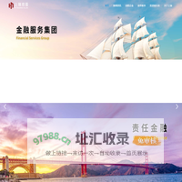 上瑞控股-金融服务集团