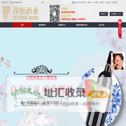 东莞市汐彤酒业有限公司