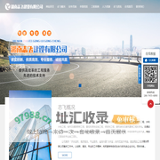 湖南志飞建设有限公司_怀化公路工程承接|市政公用工程承接|房屋建筑工程承接|水利水电工程承接