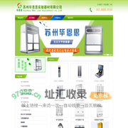 净气型通风柜,净气型储药柜,净气型抽气罩,净气型药品柜-苏州毕恩思实验器材有限公司【官网】